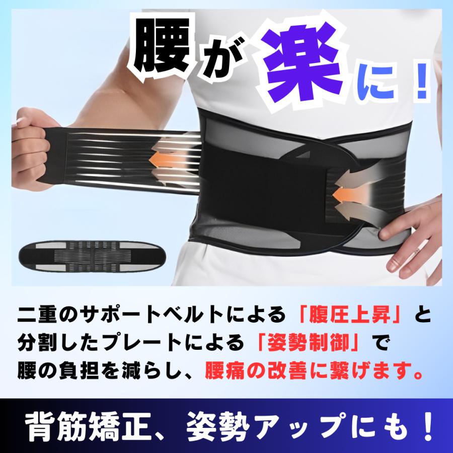 腰痛ベルト コルセット 腰痛 腰サポーター 腰用 サポートベルト 腰椎