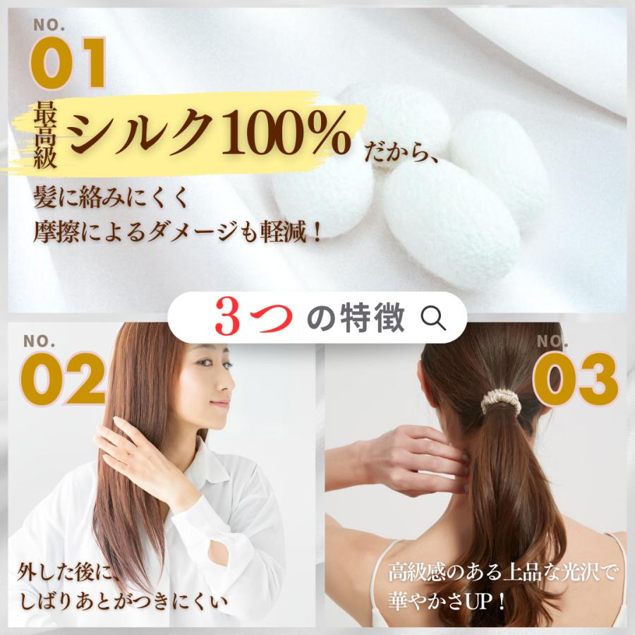 ヘアゴム シルク ヘアアクセサリー おしゃれ シルク100% シルク