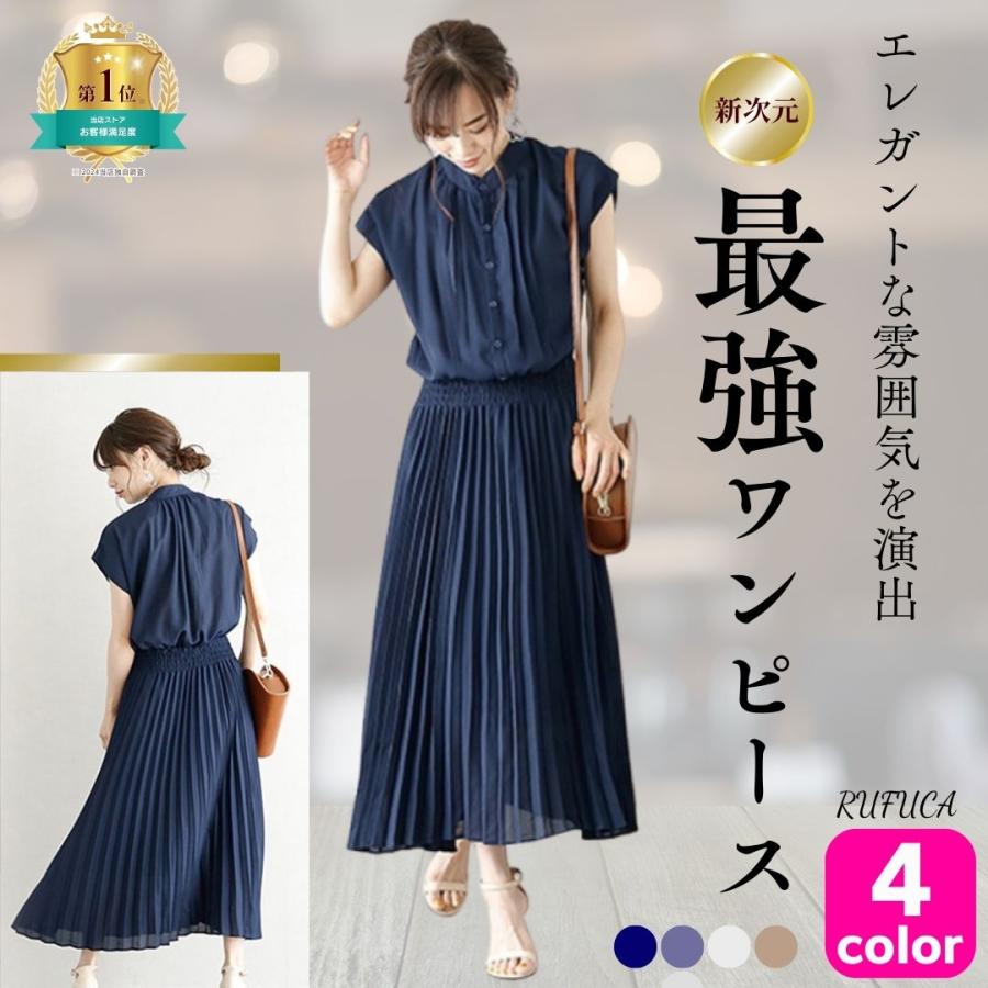 ワンピース レディース ロングワンピース きれいめ フォーマル