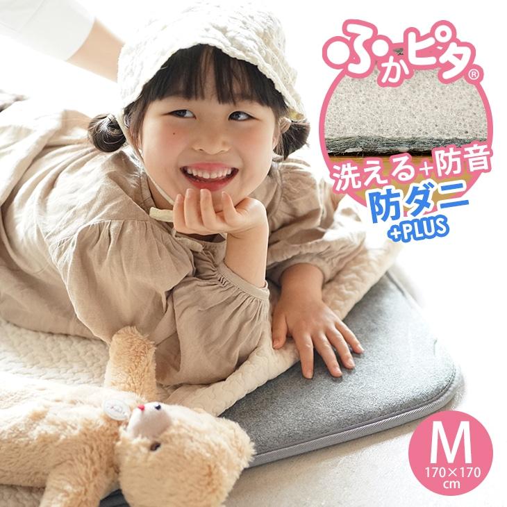 ふかぴた 防音 ラグ 下敷き ふかぴたSTANDARD【累計販売数20万枚超 