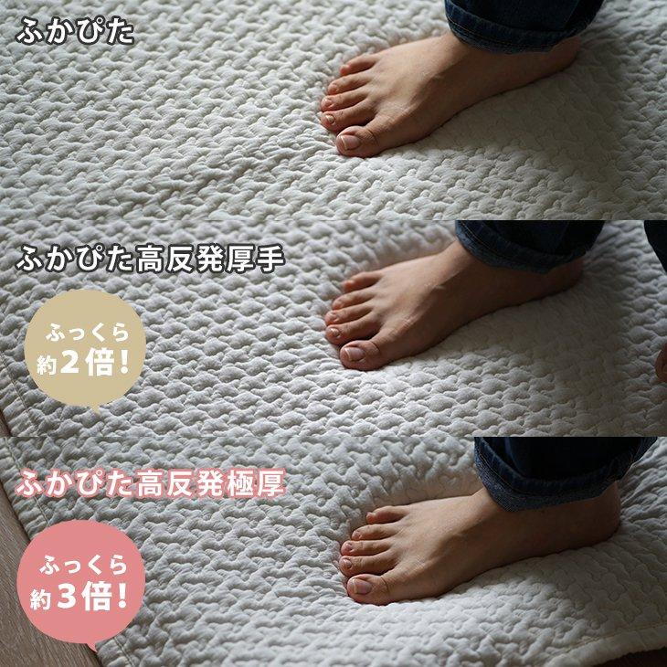 防音 ふかふか 下敷き専用 ラグ ふかぴた高反発PREMIUM [極厚