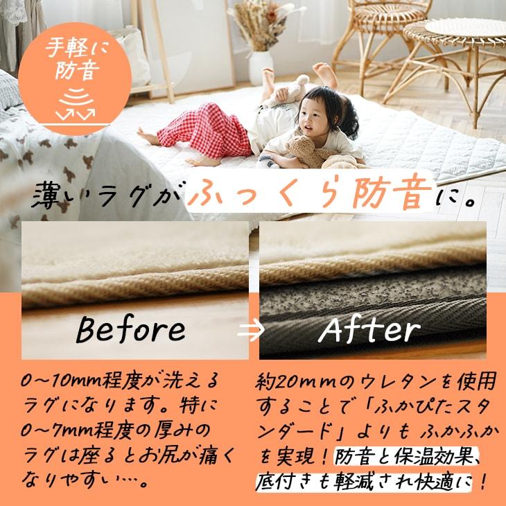 防音 ふかふか下敷き専用 ラグ ふかぴたPLUS[厚手] 【累計販売数20万枚