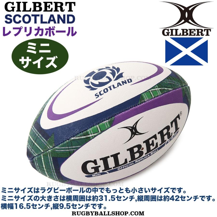 ラグビーボール ミニサイズ ギルバート スコットランド 小学校入学前お子様対象 Gilbert Rugbyball Minisize Gilbert Scotland Replicaball ラグビーボールショップドットコム 通販 Yahoo ショッピング