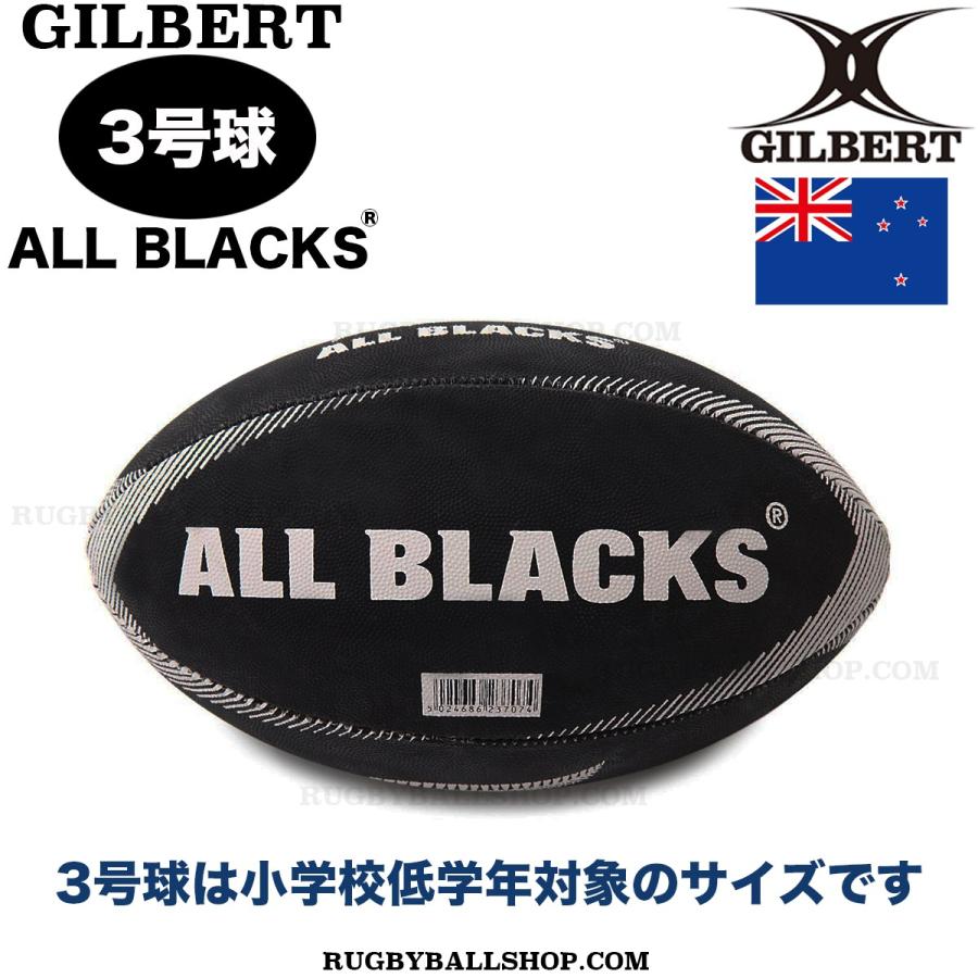 ラグビーボール 3号 オールブラックス ギルバート Gilbert 小学校低学年 お子様 子供 ジュニア Rugbyball Size3 Gilbert Allblacks ラグビーボールショップドットコム 通販 Yahoo ショッピング
