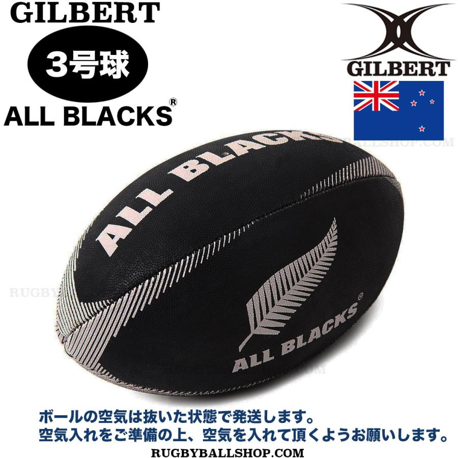 ラグビーボール 3号 オールブラックス ギルバート Gilbert 小学校低学年 お子様 子供 ジュニア Rugbyball Size3 Gilbert Allblacks ラグビーボールショップドットコム 通販 Yahoo ショッピング