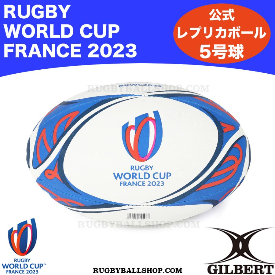 ラグビーボール 5号 ラグビーワールドカップ 2023 フランス 公式レプリカボール ギルバート RWC2023 GB-9011