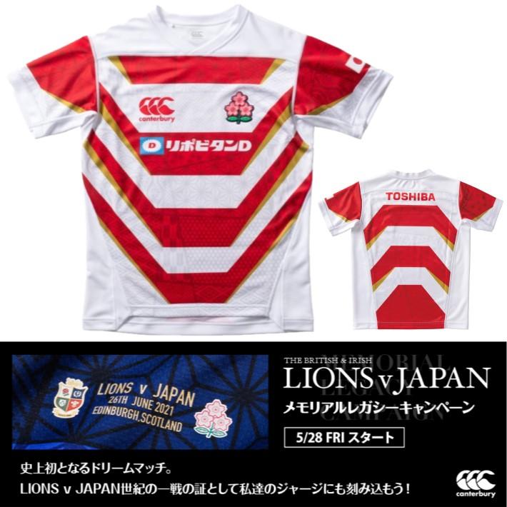 ラグビー 日本代表 ジャパン JAPAN ホーム ジャージ メモリアル