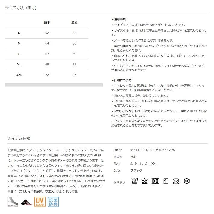 フュージョン ロングタイツ ジャパン ラグビー モデル C3fit メンズ