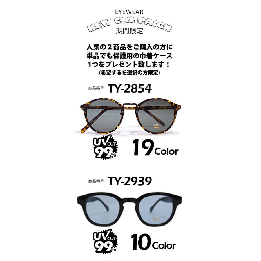 薄い色 サングラス uv カット 99% 透明 uvカット 伊達メガネ ボストン 