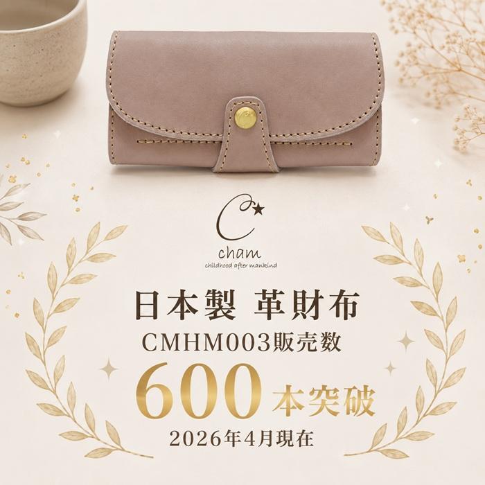 Cham（チャム） 【ランキング1位受賞】長財布 レディース 使いやすい 