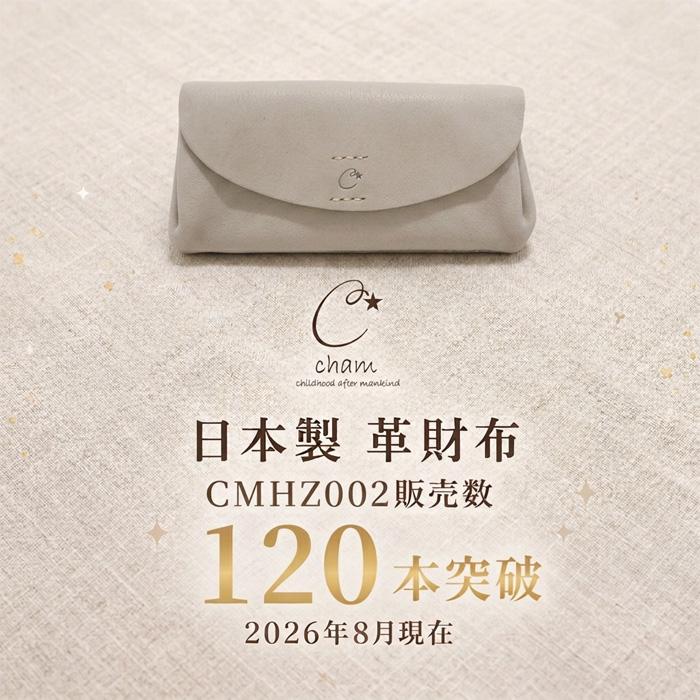 チャム　cham 財布 Cham（チャム） 長財布 レディース 使いやすい 日本製 30代 40代 50代