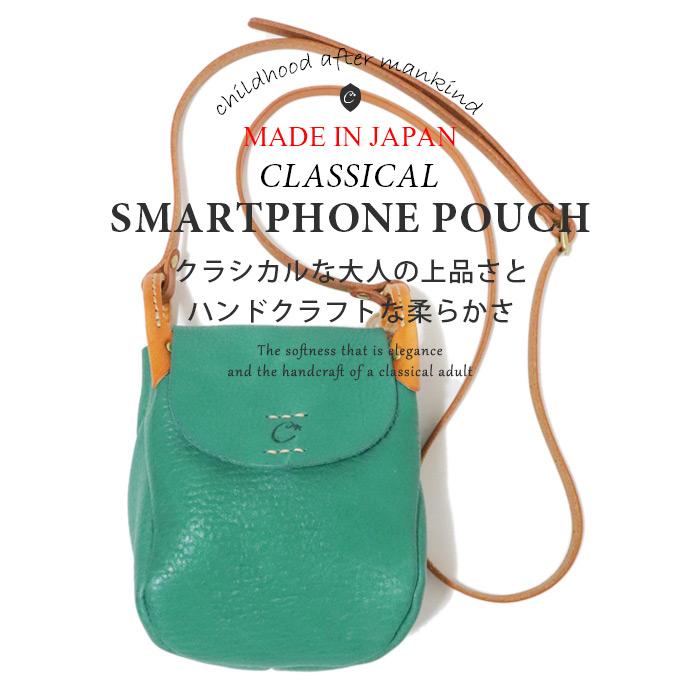 ミニショルダーバッグ レディース 斜めがけ かわいい 大人 軽量 縦型 使い やすい 柔らかい 牛革 姫路レザー 栃木レザー cham チャム / スマートフォン ポーチ_1