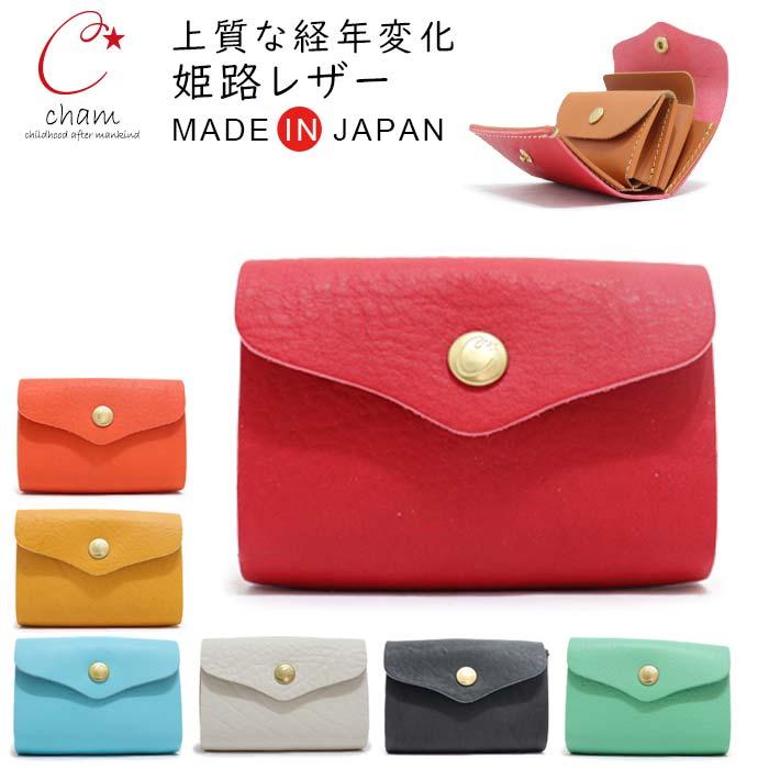Cham（チャム） ミニ 財布 お札 折らない 革 3つ折り 財布 コンパクト