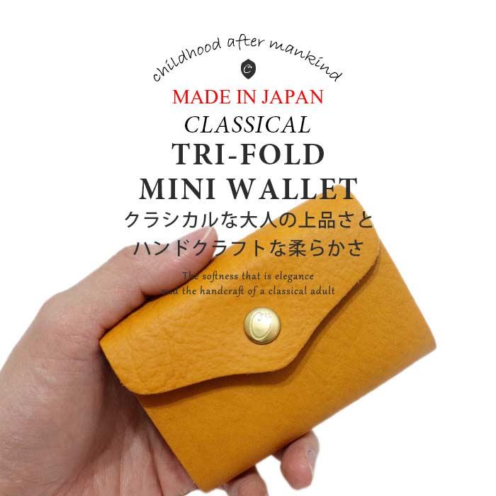 Cham（チャム） ミニ 財布 お札 折らない 革 3つ折り 財布 コンパクト