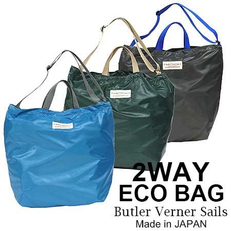 Butler Verner Sails（バトラーバーナーセイルズ） バトラーバーナー 