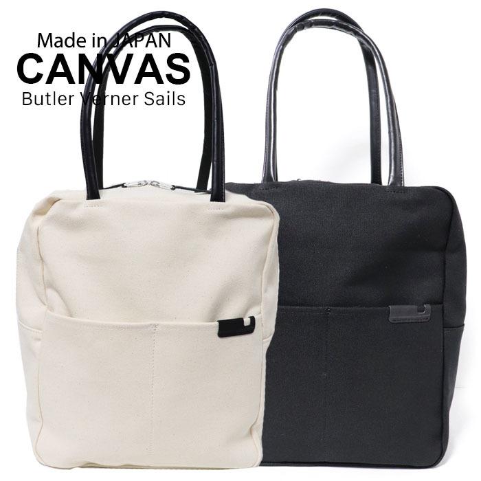 Butler Verner Sails（バトラーバーナーセイルズ） バトラーバーナー