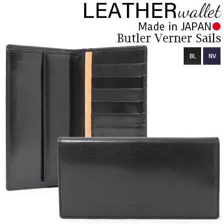 Butler Verner Sails（バトラーバーナーセイルズ） バトラーバーナー