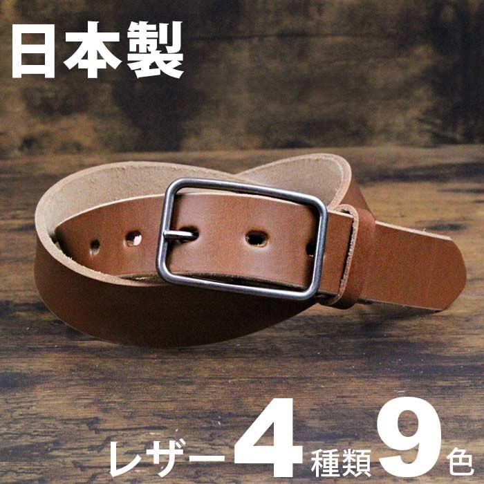 HTC 厚め 本革ベルト 栃木レザーベルト イタリアンレザー 日本製 革4種