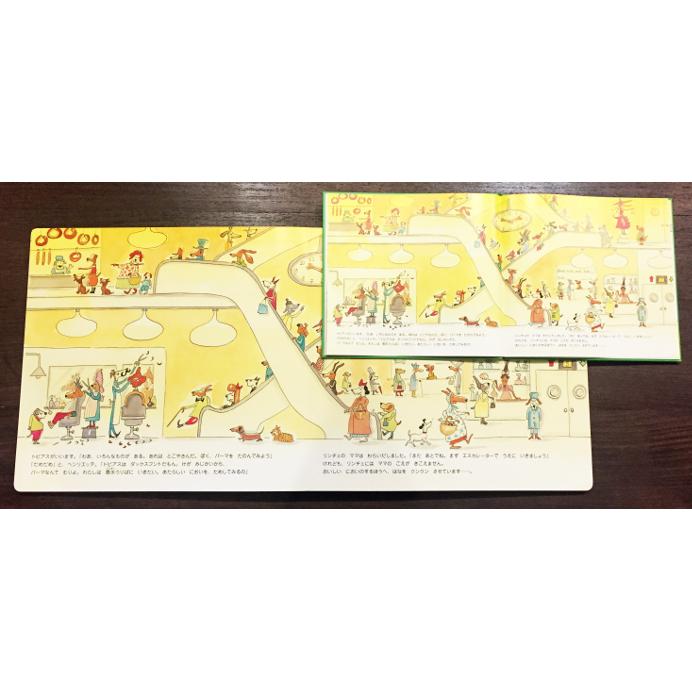 リンチェはどこ? ビッグブック版 海外絵本 ストーリー絵本 保育園
