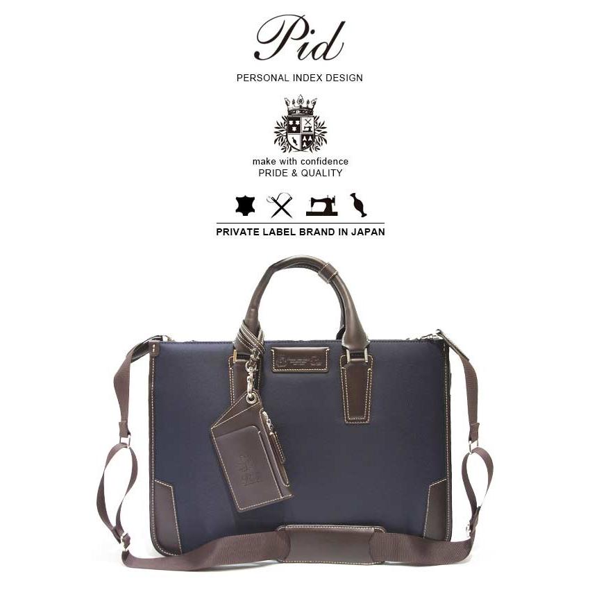 P.I.D スリム軽量 メンズビジネスバッグ 2wayバッグ pid メンズ 