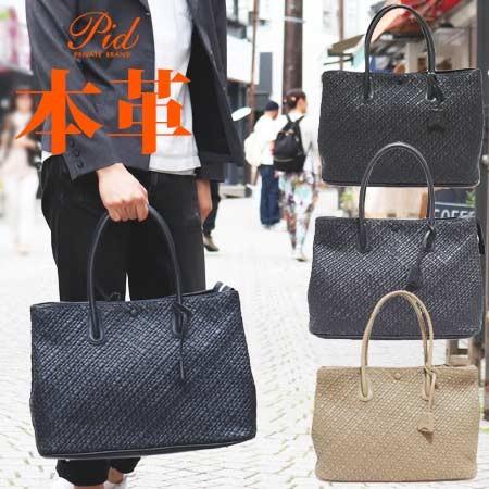 流行に 本革トートバッグ 大容量 牛革 編み込み イントレチャート Pid Pidpah103 Lifestylegoodsラギッドマーケット 通販 Yahoo ショッピング 時間指定不可 Clearchannel Com Br