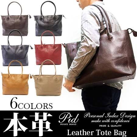 大流行中 レザートートバッグ Pid メンズビジネスバッグ メンズ レディース 本革鞄 軽い 軽量 大容量 ファスナー付き 通勤通学 ブランド 魅力的な Brivanbiotech Com