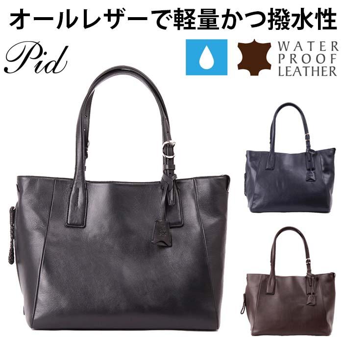 P.I.D 本革鞄 牛革 高機能 撥水 レザートートバッグ : kitchi - 通販