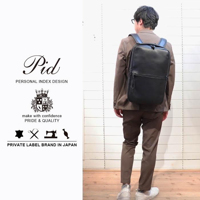 P.I.D 本革鞄 牛革 高機能 撥水 レザー リュックサック