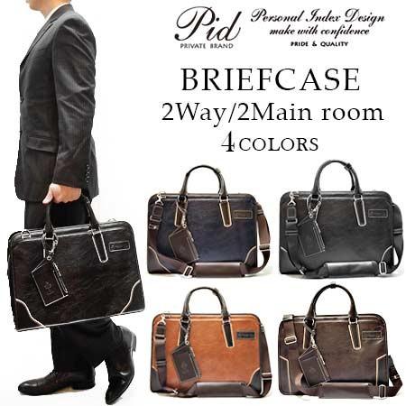 2層式 軽量 メンズビジネスバッグ 2wayバッグ Pid メンズ ブリーフケース トートバッグ ショルダーバッグ 軽い 大容量 おしゃれ ブランド Pidpic103 Lifestylegoodsラギッドマーケット 通販 Yahoo ショッピング