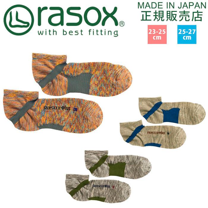 ラソックス Rasox 日本製 スポーツソックス メンズ レディース ズレない L字型 直角 おしゃれ オールラウンド スプラッシュ Sn Rasox Rs150sn02 Lifestylegoodsラギッドマーケット 通販 Yahoo ショッピング