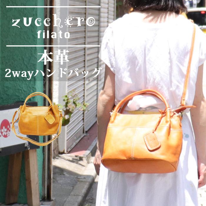 zucchero filato（ズッケロ フィラート） 2way レザーバッグ 本革 