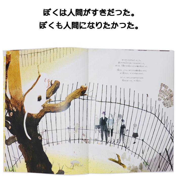 ぼくは ブルーノ イタリアの絵本 ストーリー絵本 5歳 6歳 向け絵本 学習 園児 小学生 入園入学祝い おすすめ かわいい プレゼント 子供 孫 Wl 0007zoit Lifestylegoodsラギッドマーケット 通販 Yahoo ショッピング