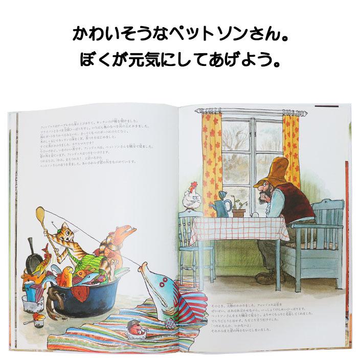 フィンドゥスの魚つり スウェーデンの絵本 ストーリー絵本 7歳からの絵本 学習 小学1年生 小学生 知育 学習 小学校 入学祝い かわいい プレゼント Wl 0035opse Lifestylegoodsラギッドマーケット 通販 Yahoo ショッピング