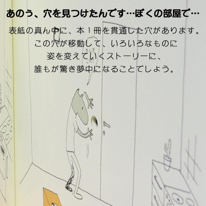 穴 ノルウェーの絵本 しかけ絵本 7歳からの絵本 学習 小学1年生 小学生