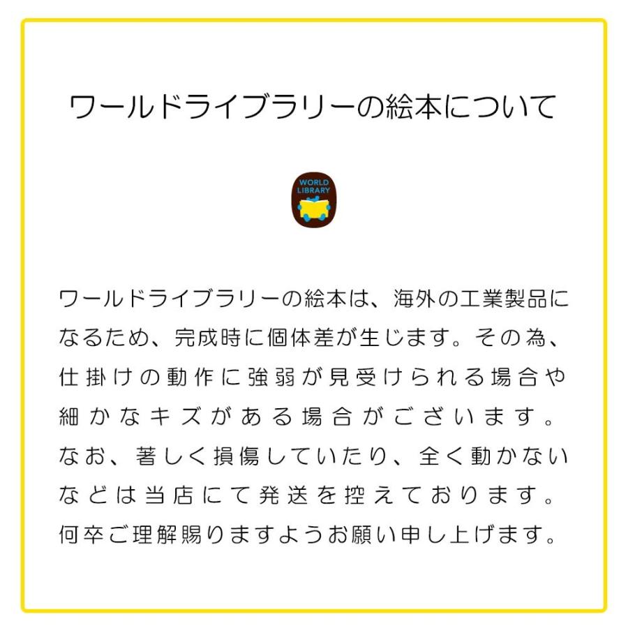 あおいよるのゆめ イタリアの絵本 しかけ絵本 0歳 1歳 2歳向け絵本