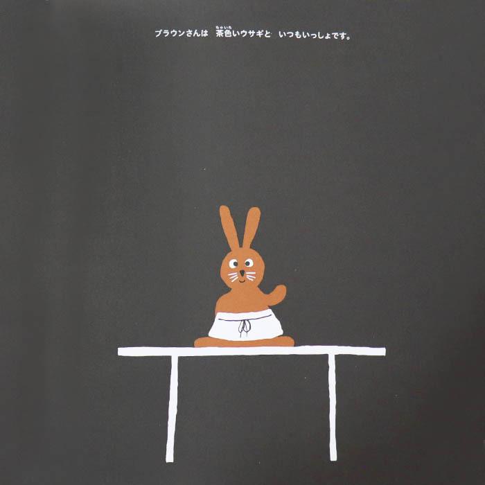 パンやのブラウンさん 海外絵本 ノルウェーの絵本 ストーリー絵本 3歳