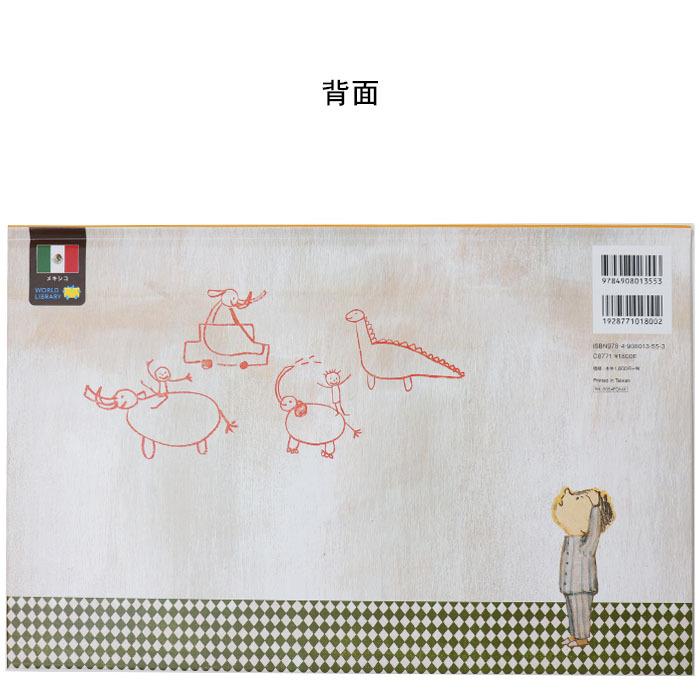 いいこにして マストドン Wl 0054fomx Lifestylegoodsラギッドマーケット 通販 Yahoo ショッピング