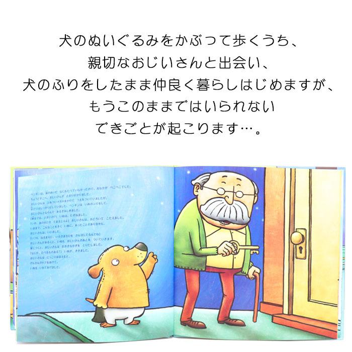 とびきりおかしないぬ ペルーの絵本 ストーリー絵本 5歳 6歳 向け絵本 学習 園児 小学生 入園入学祝い おすすめ かわいい プレゼント 子供 孫 Wl 0055pepe Lifestylegoodsラギッドマーケット 通販 Yahoo ショッピング
