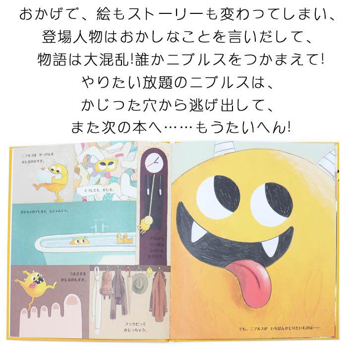 ブックモンスター かじり屋ニブルス イギリスの絵本 しかけ絵本 5歳向け絵本 おすすめ 人気 読み聞かせ おしゃれ かわいい 誕生日 プレゼントに最適 贈り物 Wl 0084ltuk Lifestylegoodsラギッドマーケット 通販 Yahoo ショッピング