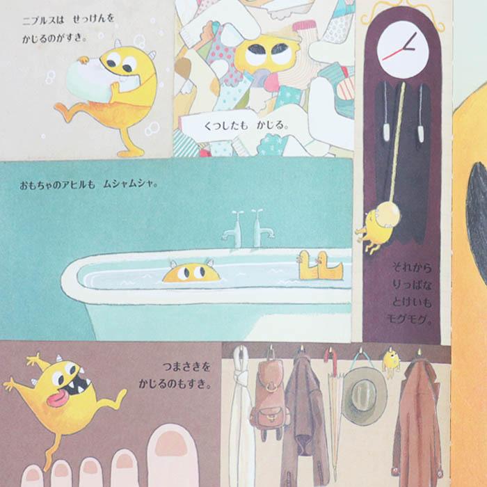 ブックモンスター かじり屋ニブルス イギリスの絵本 しかけ絵本 5歳