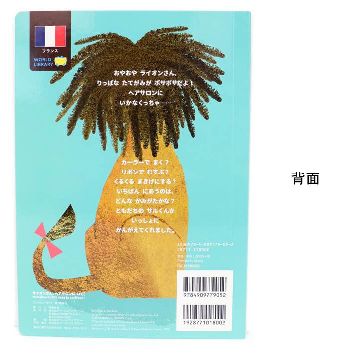  サルライオン　絵本2冊 10刷重版のお知らせ『ライオンのこころ』 | 株式会社トゥーヴァージンズ