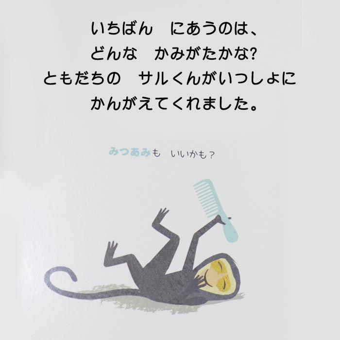 ライオンさん、ヘアサロンに いく！ フランスの絵本 しかけ絵本 0歳 1