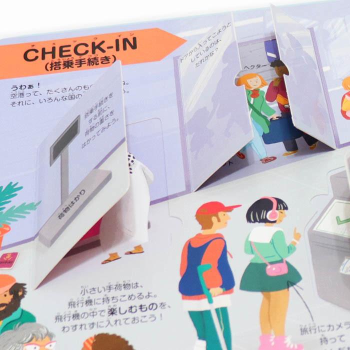 174 Airport音声絵本 エアポート イギリスの絵本 しかけ絵本 7歳向け絵本 : LIFESTYLEGOODS