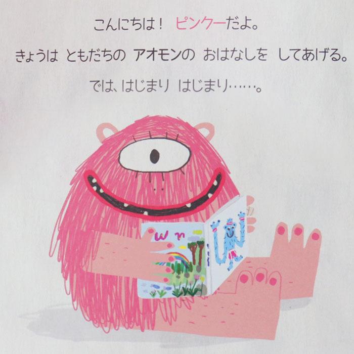アオモンのながいうで スペインの絵本 ストーリー絵本 3歳向け絵本 おすすめ 人気 読み聞かせ おしゃれ かわいい 誕生日 プレゼントに最適 子供に贈り物 Wl 0167apes Lifestylegoodsラギッドマーケット 通販 Yahoo ショッピング