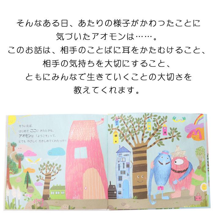 アオモンのながいうで スペインの絵本 ストーリー絵本 3歳向け絵本 おすすめ 人気 読み聞かせ おしゃれ かわいい 誕生日 プレゼントに最適 子供に贈り物 Wl 0167apes Lifestylegoodsラギッドマーケット 通販 Yahoo ショッピング