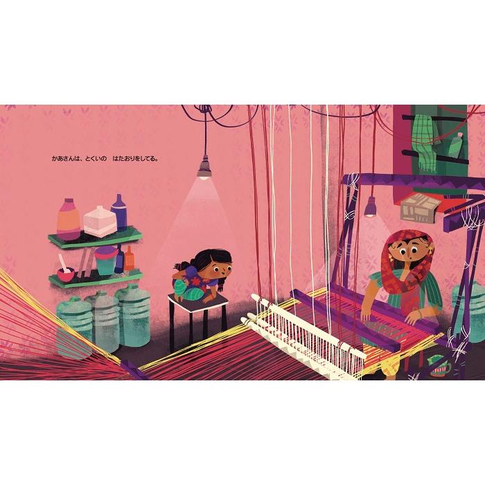 かあさんのサリー インドの絵本 ストーリー絵本 5歳 6歳 向け絵本 学習