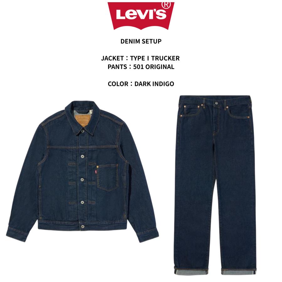lv-denim-set-up-di