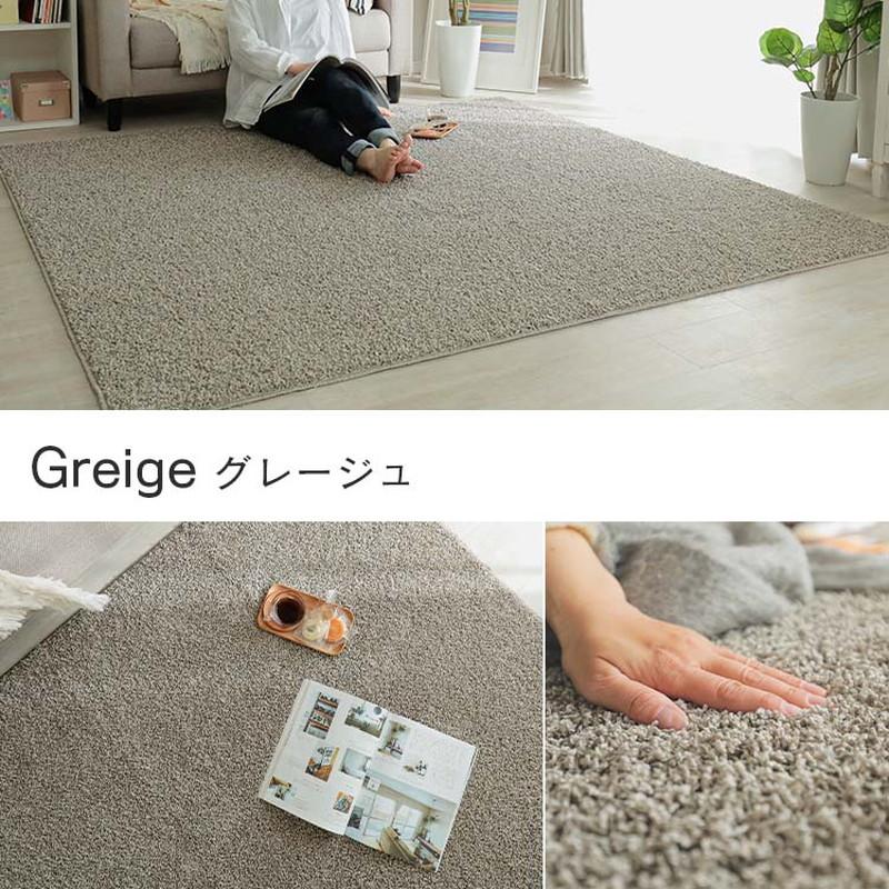 グラムスタイル 在庫処分 特価 カーペット ラグ シャギー 2畳 190