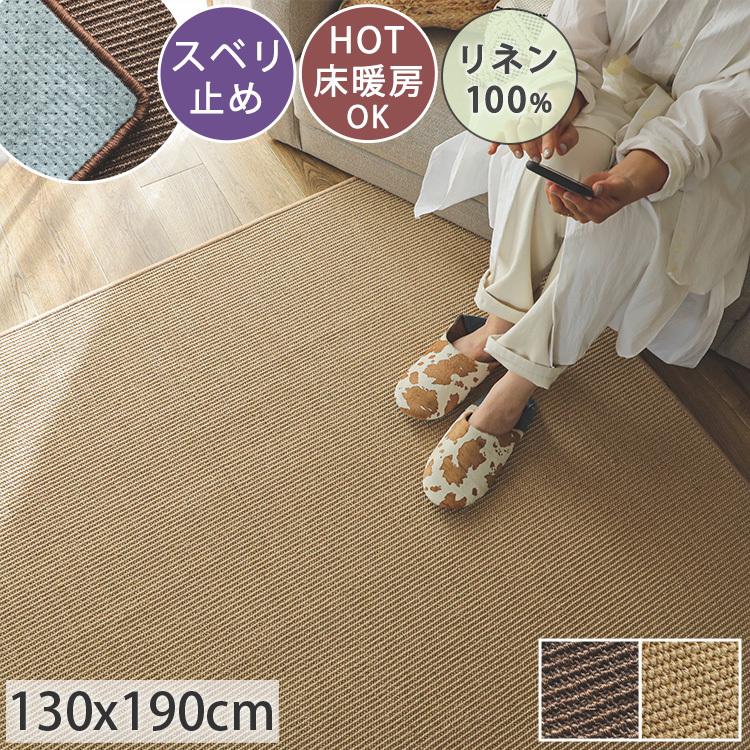 143x204cm ラグ ラグマット 麻 ジュート 夏用 天然素材 アジアン rk_rybnick_o02.jpg?fitin=720:720