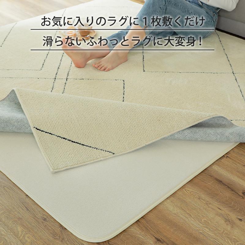 グラムスタイル 下敷きラグ アンダーラグ 厚手 洗える 2畳 170×170